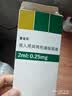 【原研进口】[普米克令舒]吸入用布地奈德混悬液 2ml：1mg*5支/板*1板/袋 实拍图