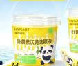 海氏海诺叶黄素次抛一次性洗眼液2度清凉型14枚/桶*2桶温和清洁护眼洗眼水 实拍图