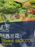浦之灵阳光西兰花500g/袋 西蓝花 低脂轻食代餐沙拉 冷冻蔬菜 实拍图