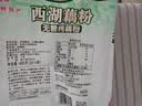 天堂牌无糖纯藕粉 杭州特产 西湖藕粉 早餐代餐粉速溶纯藕粉480g袋装 实拍图