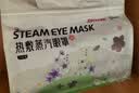 超亚健康联名眼罩蒸汽热敷混合香型睡眠遮光缓解眼疲劳眼部护理50片 实拍图