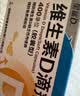 星鲨维生素D3滴剂400IU 30粒维生素d3儿童3-12岁1-3岁婴幼儿0-6个月青少年11-17岁促钙吸收全年龄段可用 实拍图
