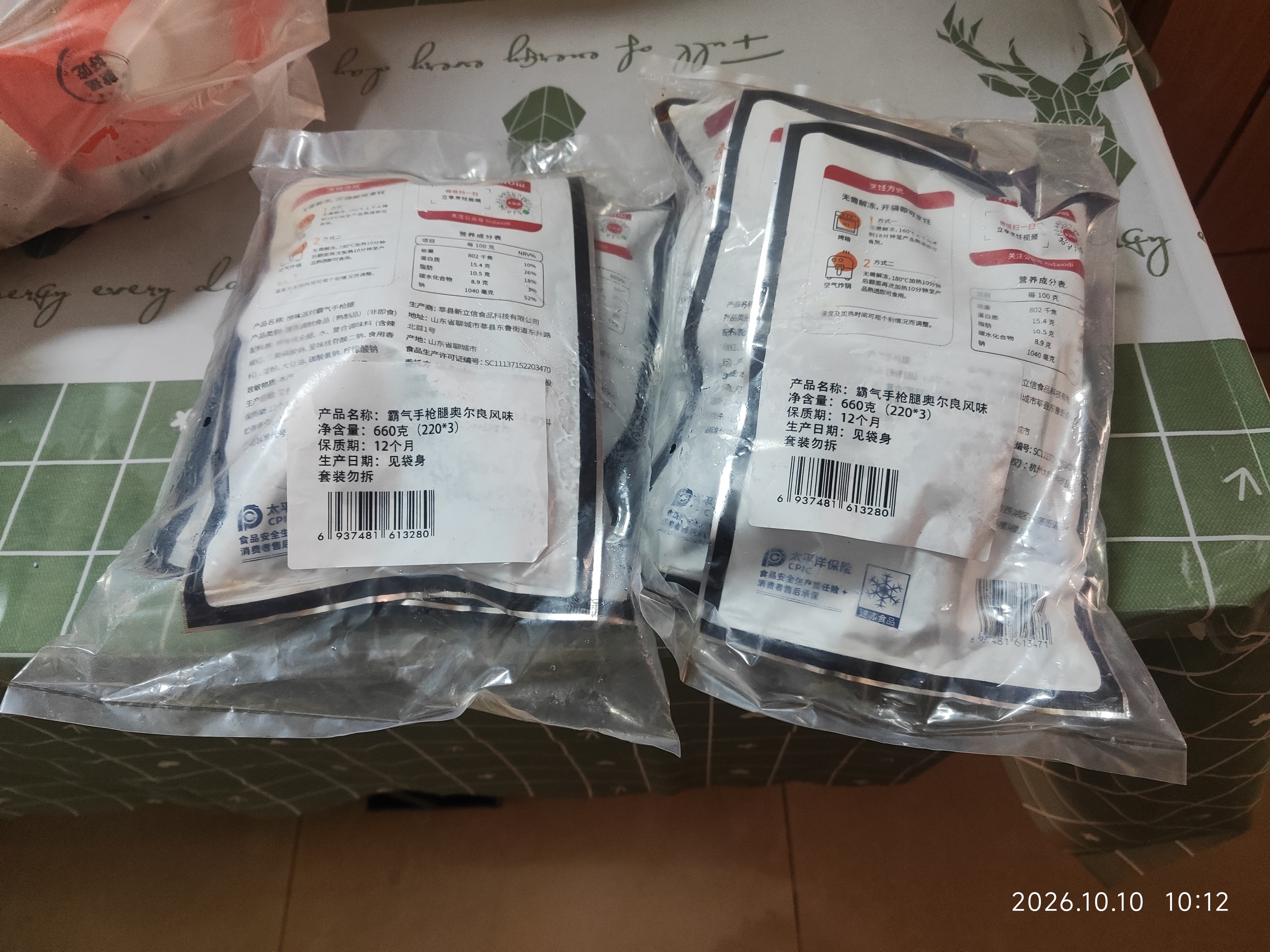 大希地奥尔良大鸡腿220g*3 鸡腿排半成品霸气烤全腿 空气炸锅食材 实拍图