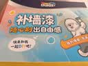 多乐士劲护无添加五合一乳胶漆墙面修复滚筒漆耐擦去污神器补墙漆白300G 实拍图