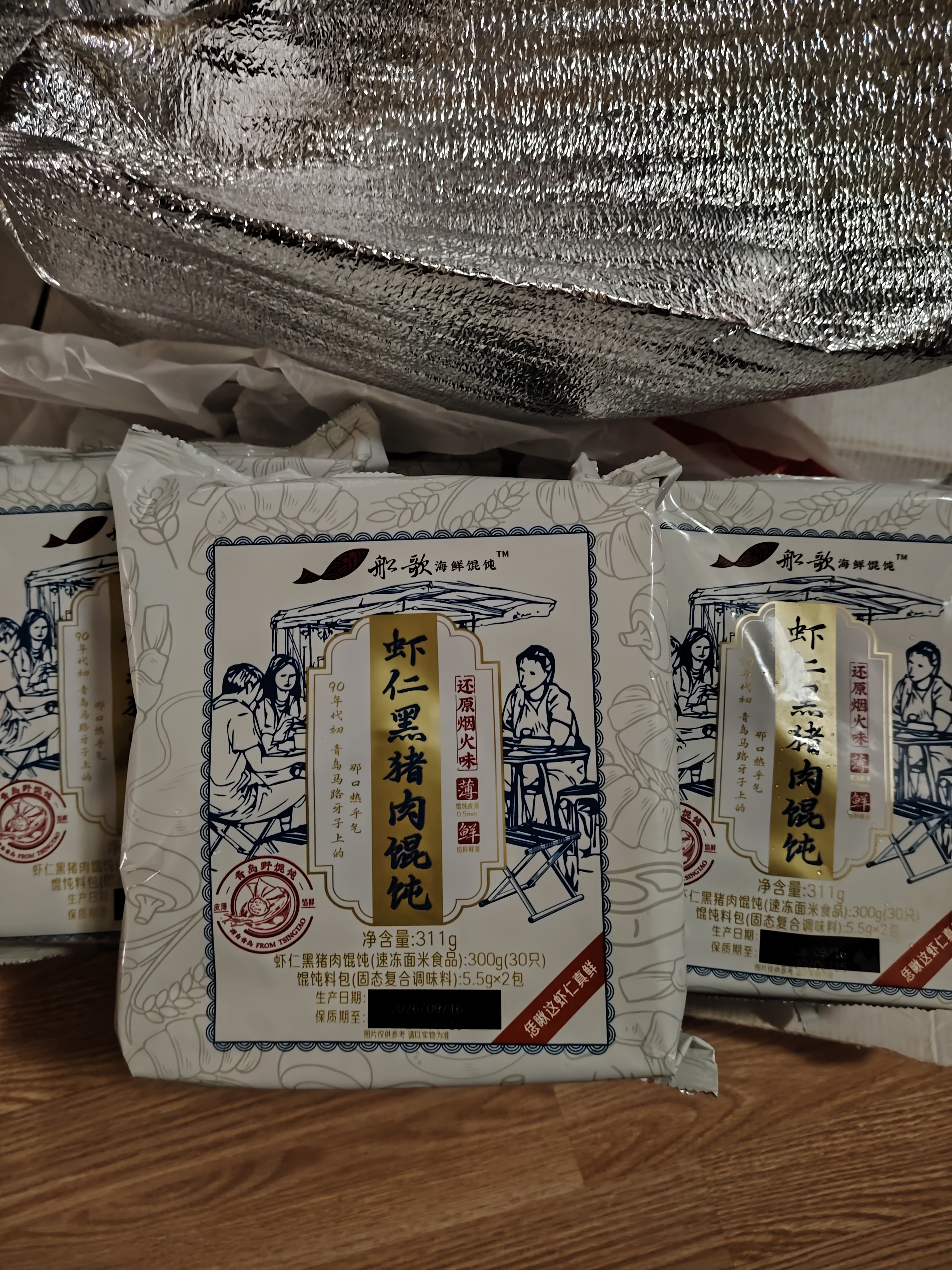 船歌鱼水饺虾仁黑猪肉云吞野馄饨311g30含料包11g抄手速面点生鲜饺子 实拍图