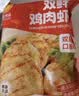 正大食品（CP）双鲜鸡肉虾饼960g 营养早餐 虾排虾滑高蛋白儿童空气炸送礼 实拍图