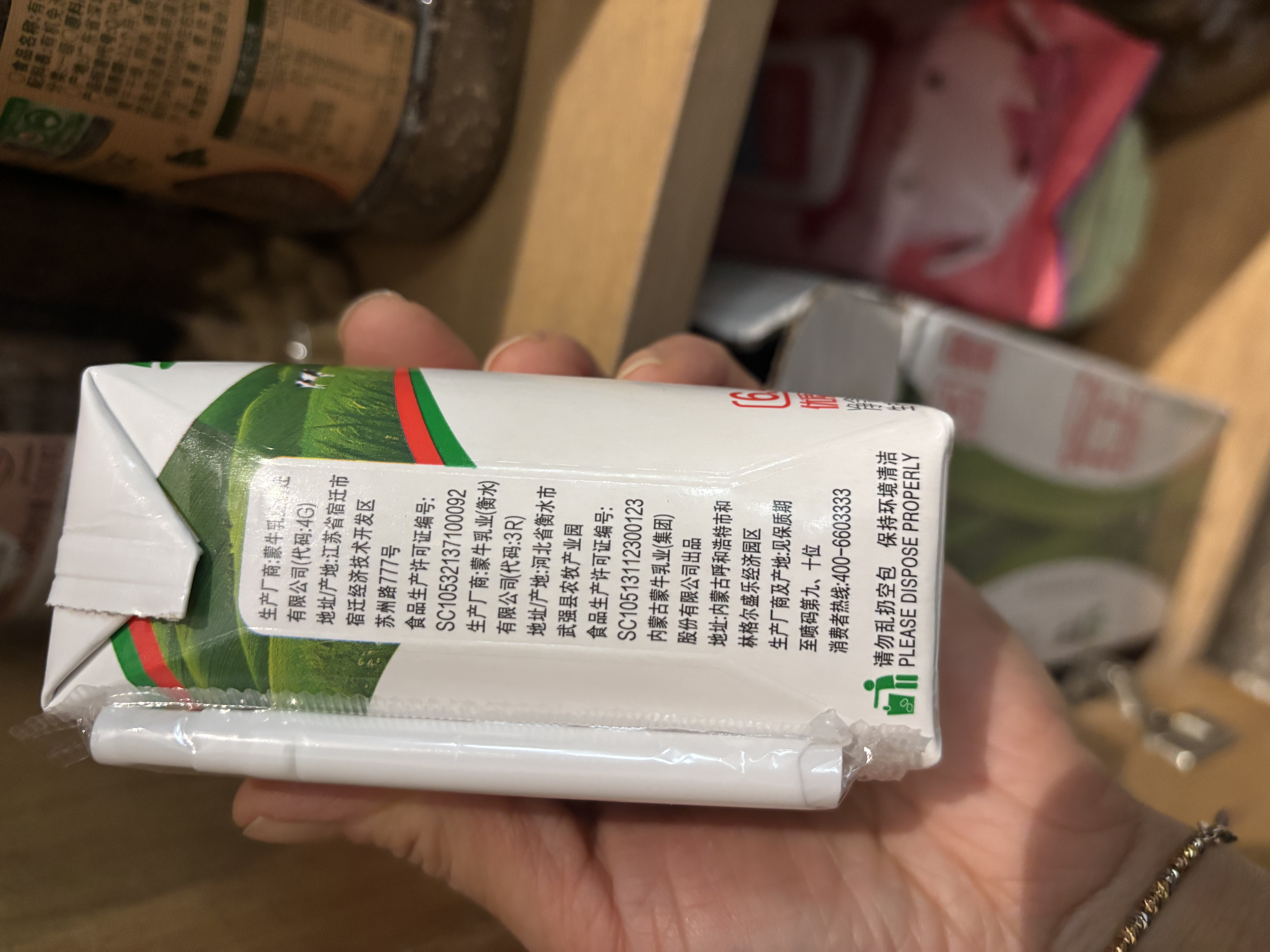 蒙牛纯牛奶钻包200ml*24盒 电商定制送礼礼盒 实拍图