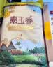 福临门 泰玉香大米 一品香米 10斤 实拍图