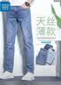 真维斯（Jeanswest）牛仔裤男秋冬季2026新款天丝舒适修身直筒高端潮牌休闲裤子男 蓝色【天丝常规】 34 码(2尺7) 【建议150-160斤】 实拍图
