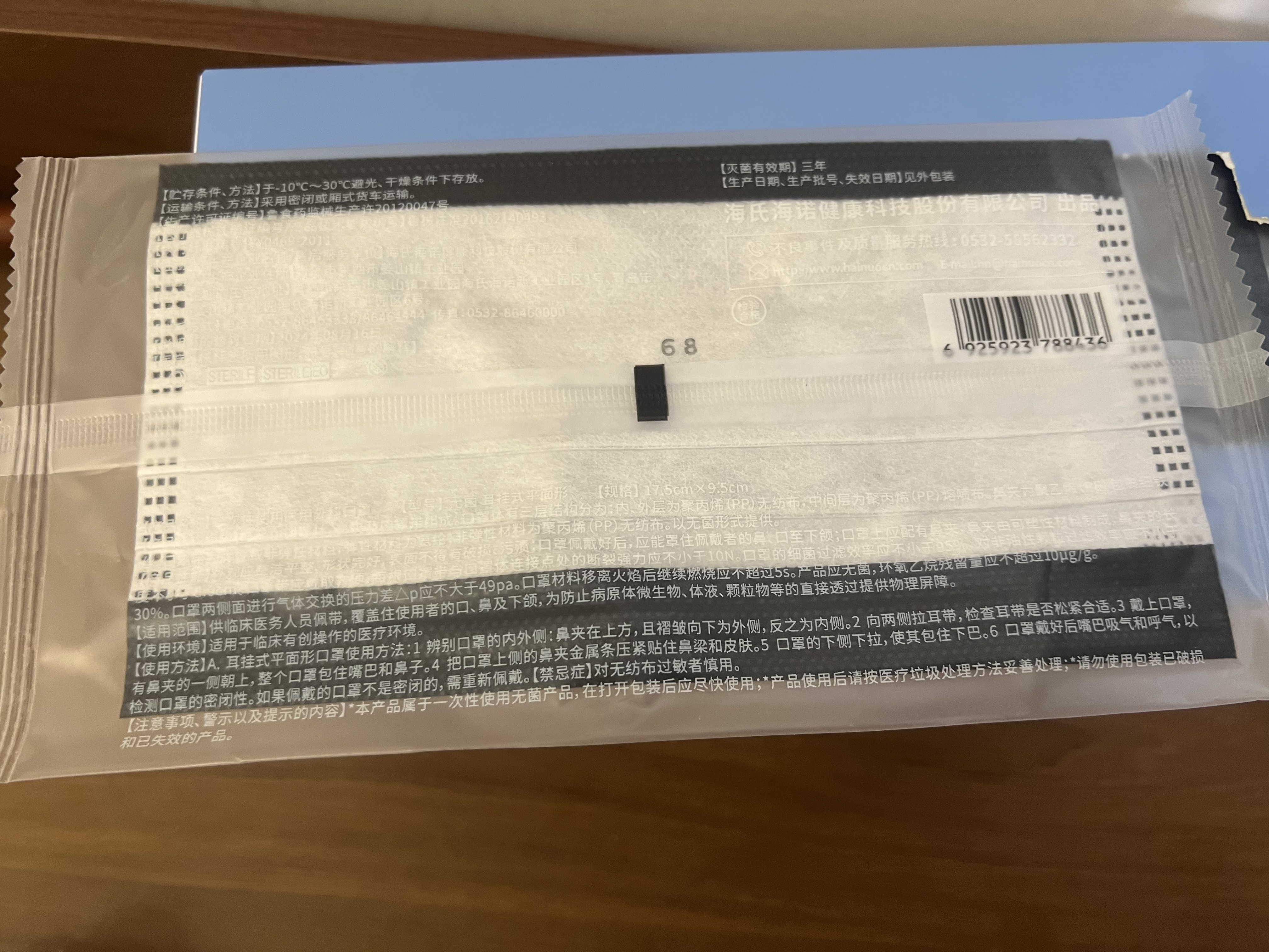 海氏海诺一次性医用外科口罩灭菌级医用独立包装黑色鼻炎口罩防晒防尘50只 实拍图