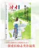 读者文摘 励志追梦篇2册 人生永远没有太晚的开始 你可以永远自己想要的生活 人生感悟心灵鸡汤 励志成长 青少年精选文摘 推荐12-18岁初中高中学生课外阅读 实拍图