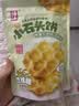 海玉小石头饼108g*5袋（混合味） 石子馍苏打饼干薄脆非油炸薯片休闲 实拍图