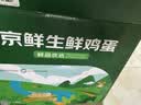 京鲜生180°安心鲜鸡蛋30枚 健康轻食 礼盒 1.5kg/盒 源头直发 实拍图