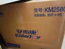 安而康（Elderjoy）超吸干爽成人纸尿裤M20片臀围80-105cm成人尿不湿老人快吸防漏 实拍图