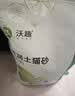 沃趣 猫砂膨润土20斤强效除臭低粉尘易结团青柠大包装小颗粒遇水释香 实拍图