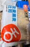 舌里黑麦全麦面包1kg0脂吐司粗粮早餐健身代餐休闲零食【京东真全麦】 实拍图