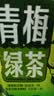 达利园聚会大瓶装饮料青梅绿茶青梅果汁果味茶饮品1L*12瓶 整箱饮料 实拍图