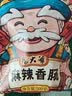 杨大爷烟熏四川风味香肠脆肠腊肉特产腊麻辣味排骨香肠260g 实拍图