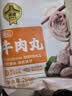 潮庭潮汕手打牛肉丸250g 火锅食材生鲜烧烤关东煮空气炸锅早餐麻辣烫 实拍图