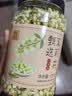 贡苑花草茶 茉莉花苞105g/罐 横县原产茉莉花茶干花蕾养生茶叶泡水喝 实拍图