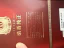 汾酒 1915巴拿马10 清香型白酒 42度 475mL 单瓶装 年份随机 实拍图