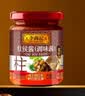李锦记【百厨大战同款】柱侯酱240g【星厨甄选】大师推荐去腥增香补味 实拍图