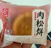 友臣（YOUCHEN）肉松饼750g面包糕点休闲零食小吃营养早餐礼盒年货整箱 原味肉松棒750g 实拍图