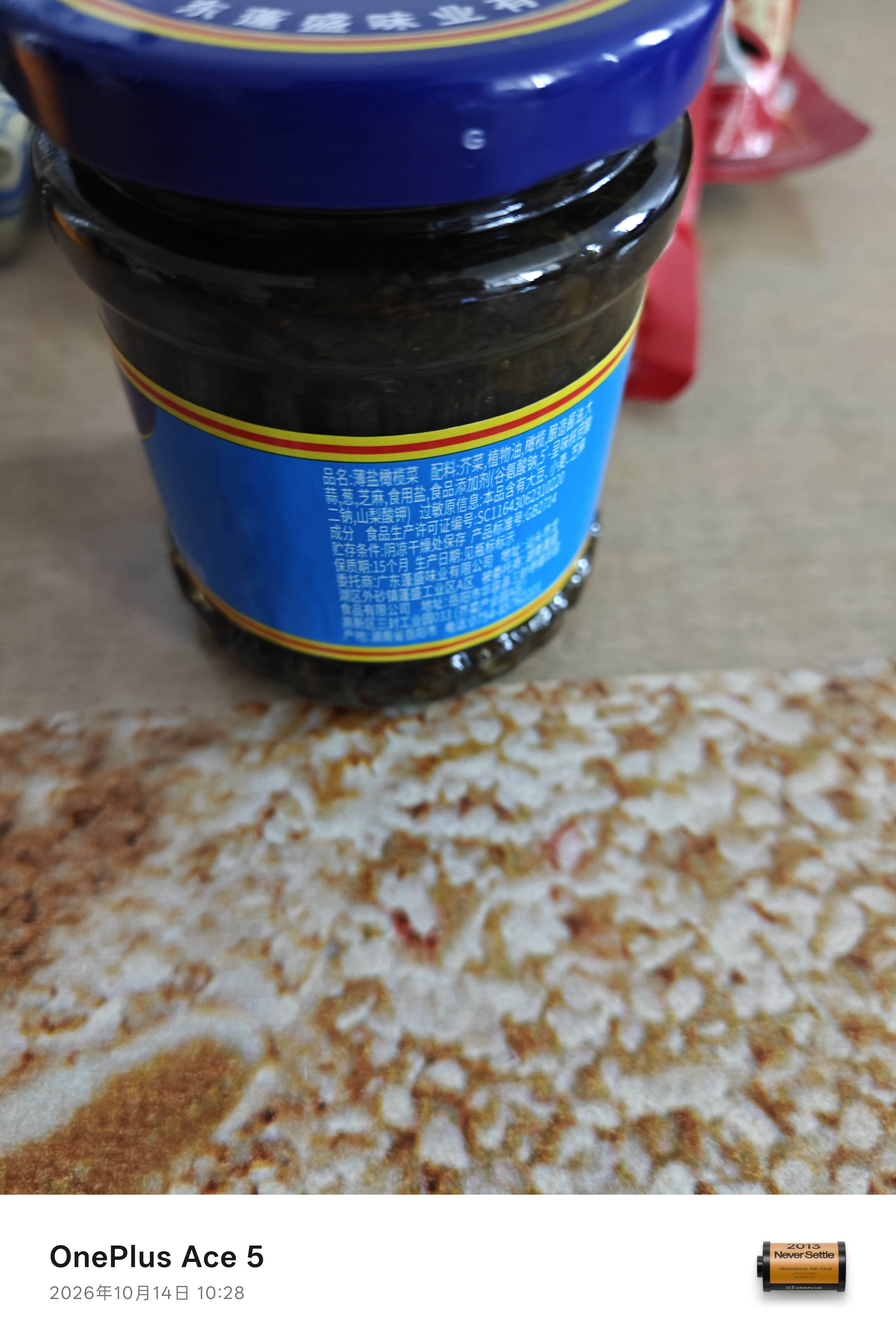 蓬盛 酱腌菜 薄盐橄榄菜 下饭菜咸菜佐餐减盐25% 195g 潮汕特产 实拍图