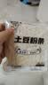 重庆火锅川粉土豆粉麻辣烫涮锅粉丝速食净重三款随机发100g 重庆土豆粉100克*2包 实拍图