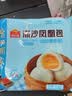 广州酒家流沙凤凰包750g 20个 早餐半成品早茶点心包子面点生鲜速食食品 实拍图