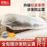 南极人（Nanjiren）防尘罩一次性床罩沙发罩家具遮灰防尘布床垫餐椅塑料防尘膜 实拍图