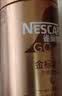 雀巢（Nestle）金牌中烘冻干速溶黑咖啡0糖0脂*健身燃减防困罐装75g*3罐 实拍图