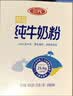 三元（SAN YUAN）纯牛奶粉400克*4盒加装礼盒高钙高蛋白质 生牛乳节日送礼 实拍图