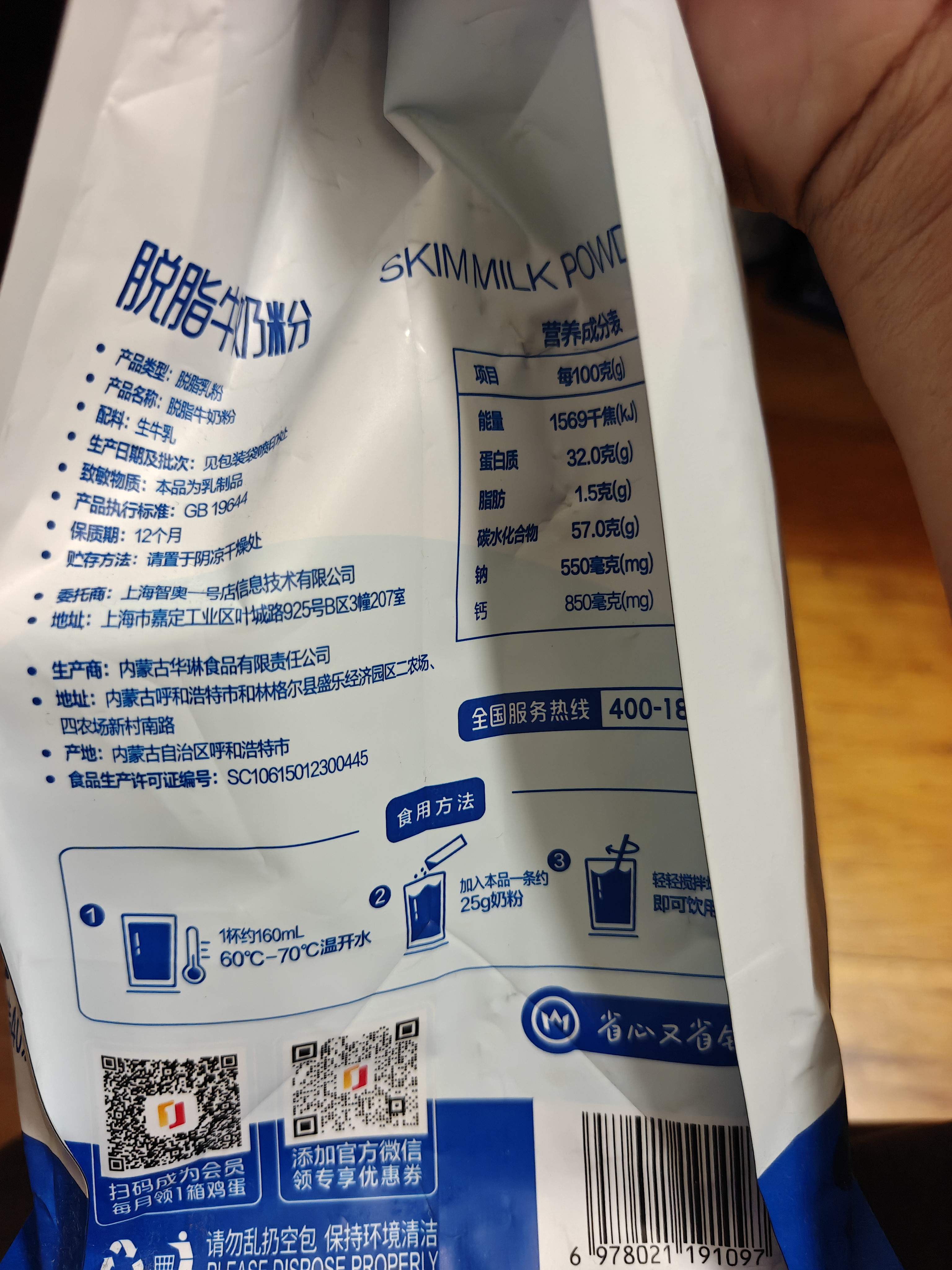 1号会员店 脱脂纯牛奶粉 1kg*3袋全家高钙高蛋白减脂营养送礼 实拍图