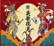 港荣礼品盒蛋黄酥凤梨酥荔枝酥英歌揽月560g伴手礼盒装企业团购送礼 实拍图