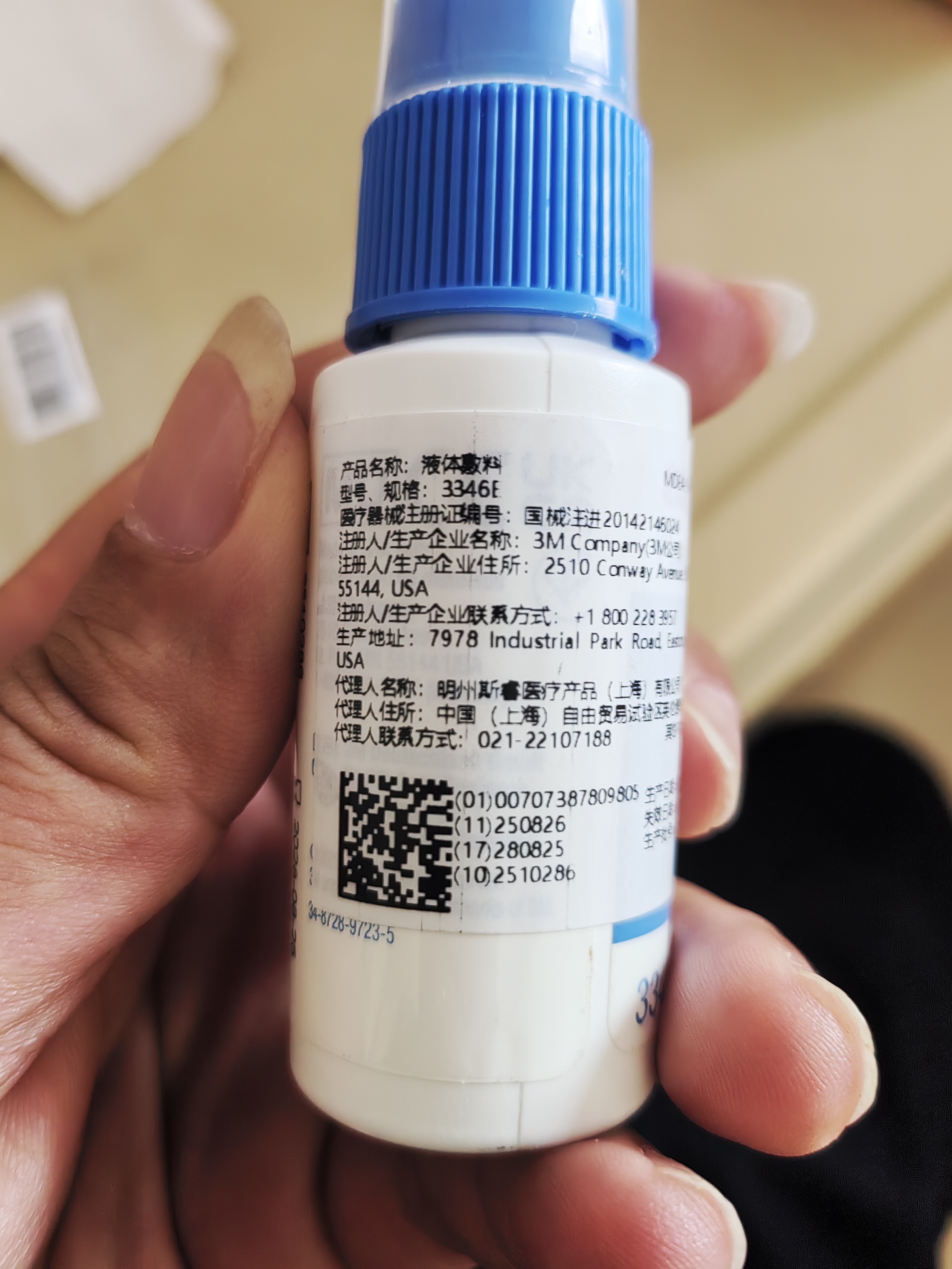 3M液体敷料创可贴医用伤口造口保护失禁皮肤护理婴儿红PP喷雾3346E 实拍图