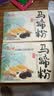 云山半马蹄粉250g 纯马蹄粉千层糕钵仔糕水晶马蹄糕预拌粉烘焙原料 实拍图