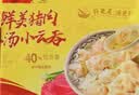 湾仔码头黑猪肉薄皮小云吞106.5g15只馄饨速食冷冻馄饨儿童早餐新品上市 实拍图
