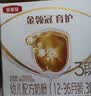 伊利金领冠育护幼儿配方奶粉3段12-36个月1200g*1盒【5倍DHA好脑力】 实拍图