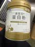 康恩贝蛋白粉400g 有助于增强免疫力乳清蛋白质粉 成人大豆分离蛋白营养 实拍图