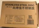 尚烤佳（Suncojia）不锈钢盘烧烤盘托盘餐盘烤箱烤盘烧烤工具配件 四只装 实拍图