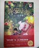 平安小猪 2022年桂冠童书 JK罗琳幻想文学圣诞小猪 小学生三四年级课外阅读 睡前故事  7-14岁 爱心树童书课外书课外自主阅读假期读物省钱卡 实拍图
