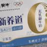 蒙牛新养道无乳糖牛奶全脂200ml×24盒 送礼礼盒3.2g/100ml蛋白质 实拍图
