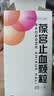 【3盒装】葆宫止血颗粒15g*6袋/盒 实拍图