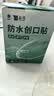 云南白药泰邦防水创口贴  透气皮外伤擦伤创口贴防磨脚 100片*3盒 实拍图