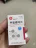 [信谊] [信宜平] 甲氨蝶呤片 2.5mg*16片/盒 实拍图
