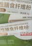 京东京造智利有机纯菊粉后生元30条 有机高膳食纤维益生元代餐减肥 实拍图