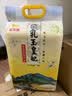 金龙鱼乳玉皇妃 新季稻谷 稻香贡米 东北大米 香米 粳米5kg*2/箱装 实拍图