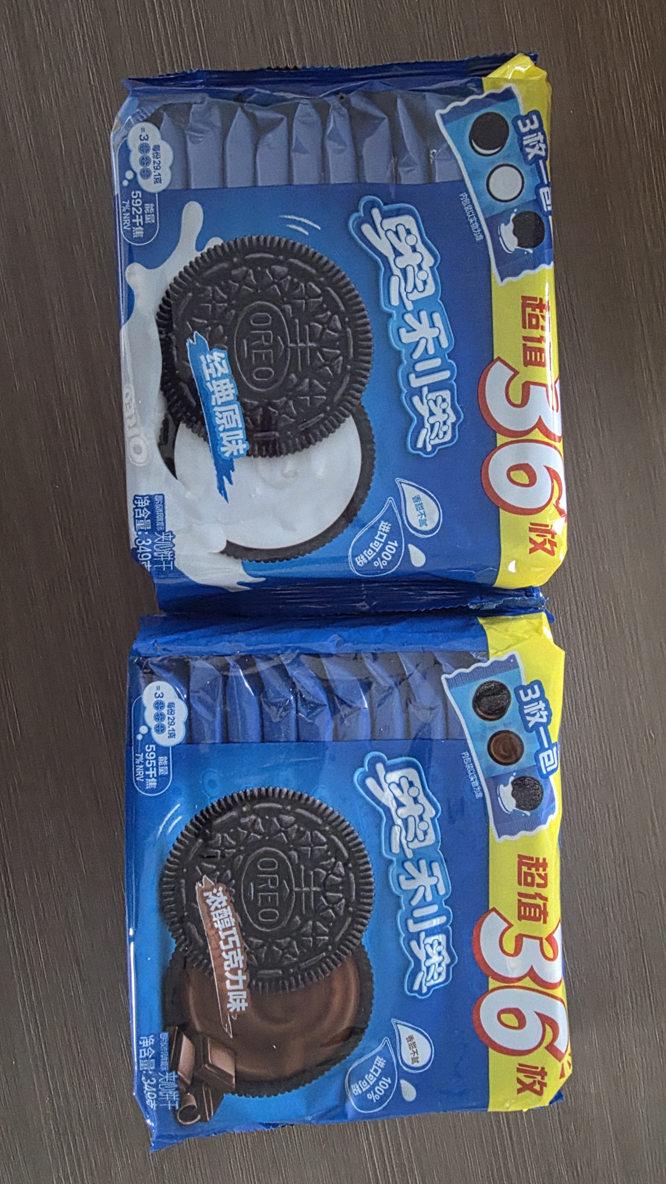 奥利奥（Oreo）夹心饼干经典原味349g 休闲零食美味早餐办公室下午茶 实拍图