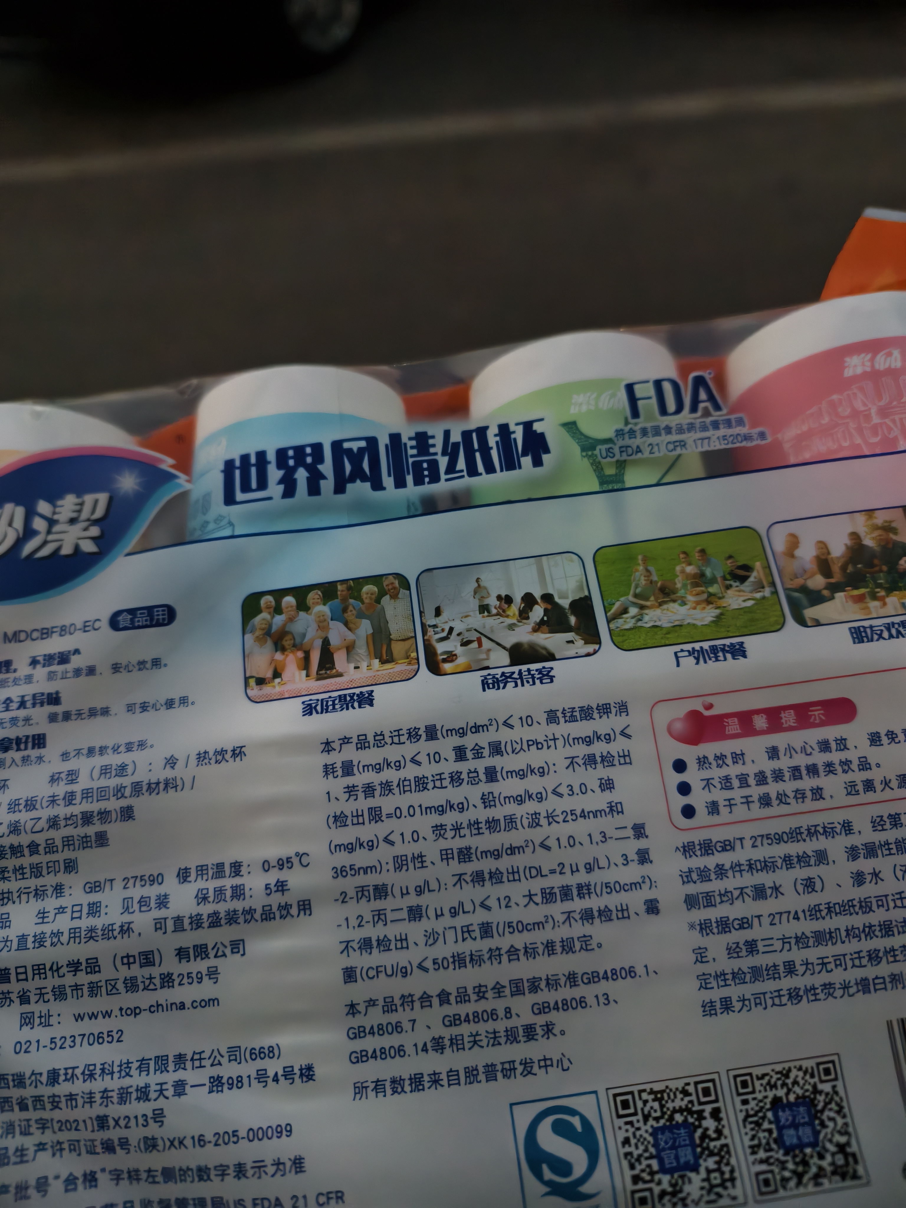 妙洁 一次性纸杯子茶水加厚食品级商务杯 250ml*80只 实拍图